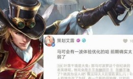 王者官方最新爆料马可,王者峡谷新英雄，技能全面升级，战力再攀高峰！