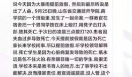 兰州高校爆料案件真相视频,揭开校园疑云背后的真相