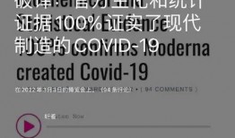 英国爆料病毒新闻报道