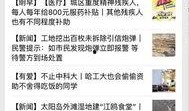 哈尔滨爆料最新新闻,揭秘城市热点事件背后的真相