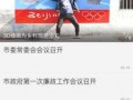 池州众人爆料事件视频,真相与争议交织的舆论漩涡