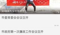 池州众人爆料事件视频,真相与争议交织的舆论漩涡