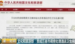 威海酒店爆料视频最新版,惊人内幕曝光！
