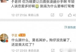 张凌赫女友爆料视频播放,揭秘背后真相