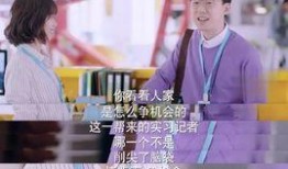 男朋友的新闻爆料