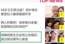 娱乐圈爆料今日头条,今日头条揭秘明星幕后故事