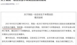 兰州高校爆料案件真相视频,揭开校园疑云背后的真相