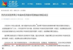 重庆小学爆料案件最新