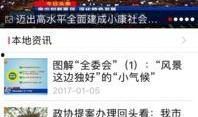 句容新闻爆料网官网,最新动态，聚焦句容热点事件