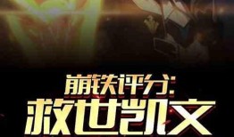 原神爆料冰哥视频,冰元素新角色即将亮相！