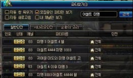 韩服神界最新爆料视频大全