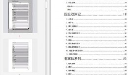 娱乐圈吃瓜pdf 网盘,网盘“吃瓜”PDF背后的惊人内幕