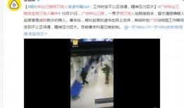 石家庄三院爆料事件视频,真相与争议交织