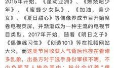 选秀吃瓜小说免费阅读,幕后真相，免费阅读，揭秘娱乐圈的残酷竞争