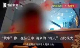 黄牛集团爆料视频最新版