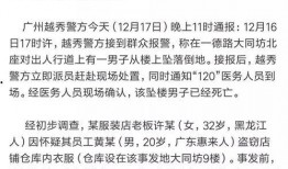潮汕最新事件爆料,最新爆料揭示惊人真相