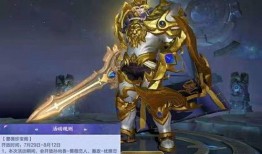 最新珍宝皮肤爆料