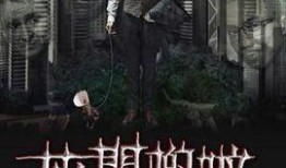 死开的啦在线观看,网络爆笑喜剧，笑点连连在线观看
