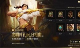 端游英雄联盟活动最新爆料,神秘庆典即将开启，福利大放送！