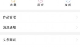 今日头条删除爆料信息,真相成谜！