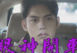 赢哥爆料亮仔视频,亮仔视频背后的惊人真相