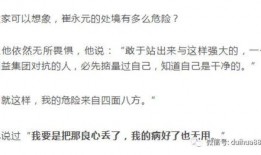 小崔继续大爆料最新