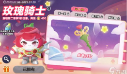 蛋仔皮肤爆料动画视频,炫酷造型与独特技能大曝光