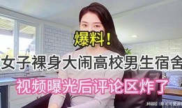 青海女子爆料视频大全最新,揭秘背后惊人真相