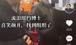 博士最新爆料视频播放