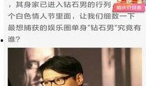 明星八卦爆料小红书最新,明星私生活大曝光，小红书最新爆料来袭！