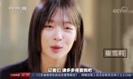 韩国娱乐圈爆料崔雪莉,崔雪莉离世，揭开娱乐圈黑暗面真相！