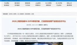 爆料测绘新闻报道,揭秘我国地理信息领域最新动态