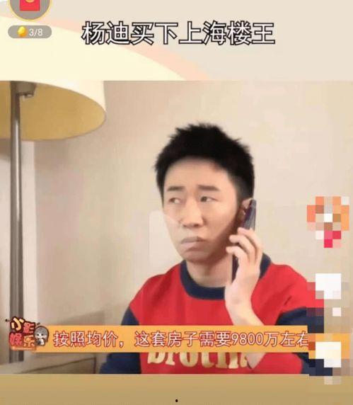 娱乐圈吃瓜杨迪